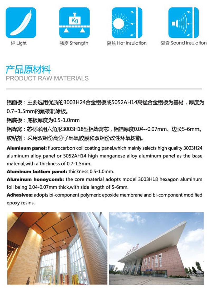 鋁蜂窩板